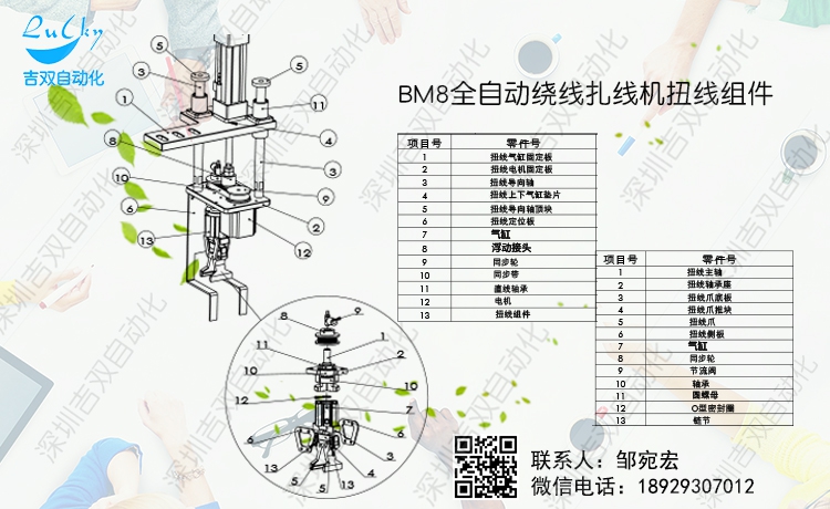 绕线扎线机 全自动绕线扎线机 扎线机 绕线机 自动绕扎线机 深圳吉双自动化科技有限公司