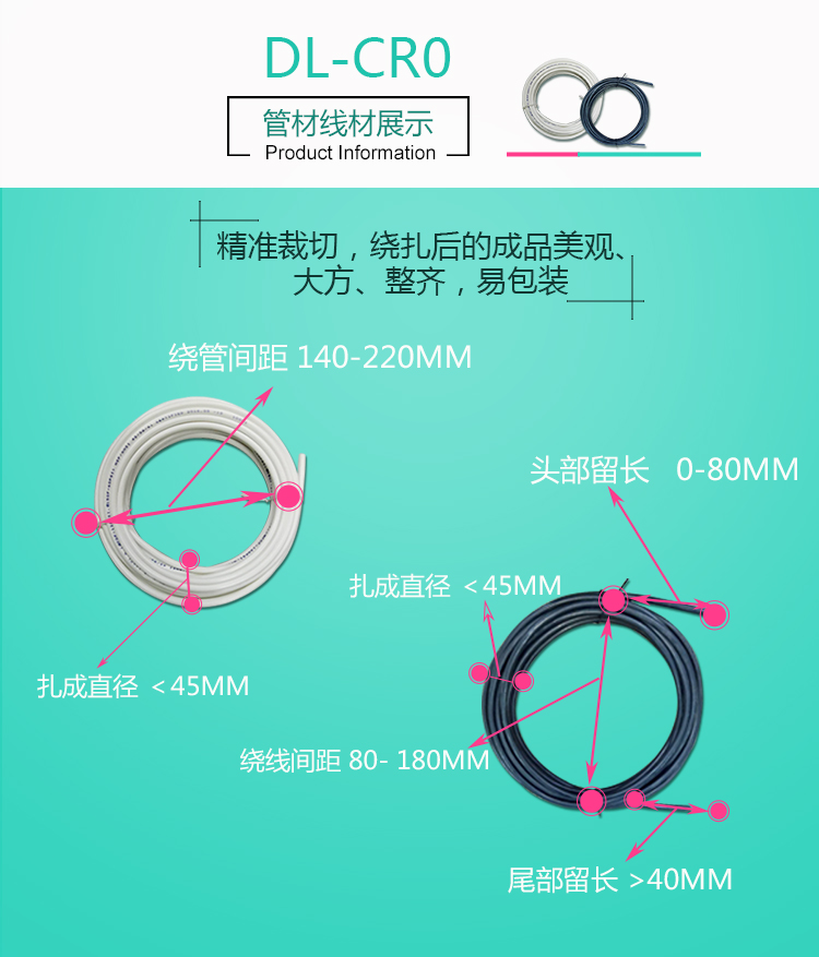 裁管绕管扎管机样品 裁线绕线扎线机样品