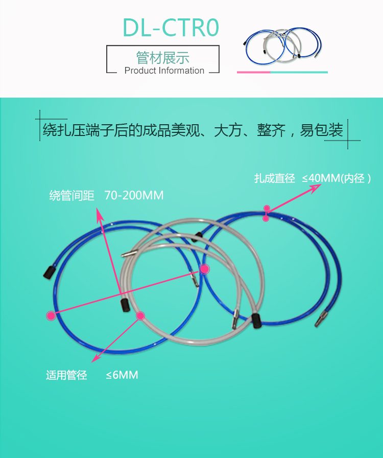 全自动裁管绕管压端一体机线材 裁管绕管机样品