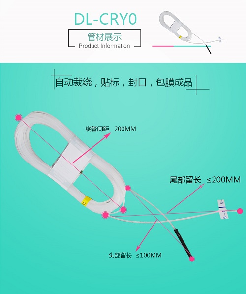 全自动导爆管生产线 裁绕包膜卡口生产线