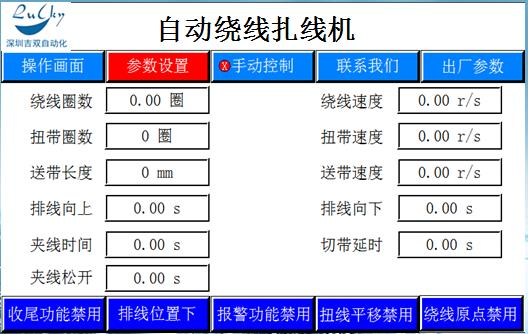 绕线扎线机屏幕调节 自动绕线扎线机