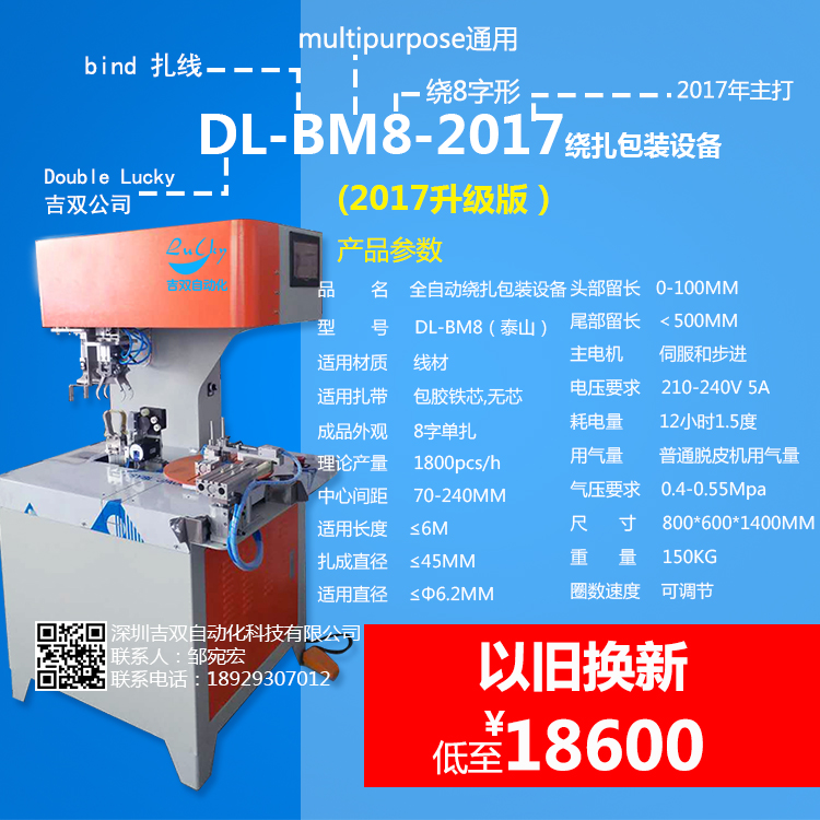 绕线机 绕线扎线机