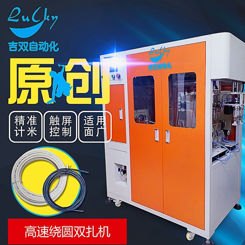 裁线绕线扎线机[深圳吉双](图)