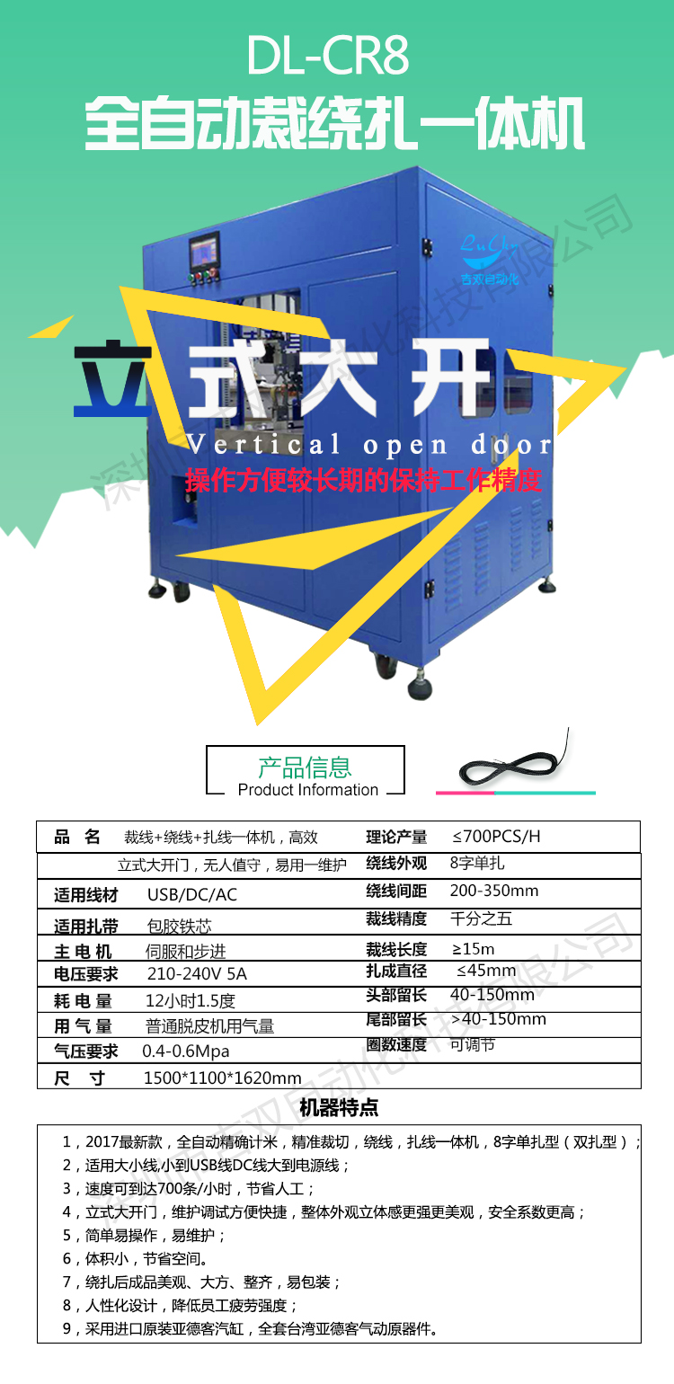 全自动裁线绕线机精准度高 可长期操作 高效高速 全自动裁线绕线机厂家 全自动裁线绕线机价格