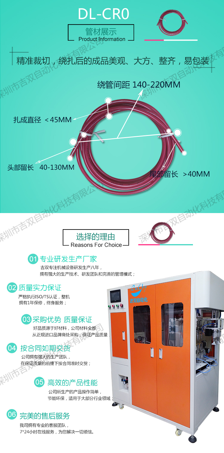 裁线绕线扎线机价格 裁线绕线扎线机厂家 高速裁线绕线扎线机