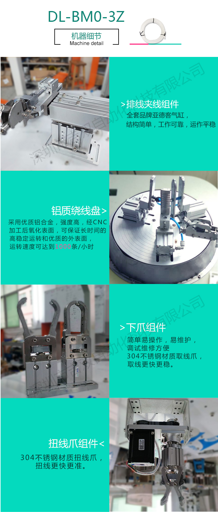 全自动绕线三扎带机配件 绕线扎线机气缸 全自动绕线机厂家