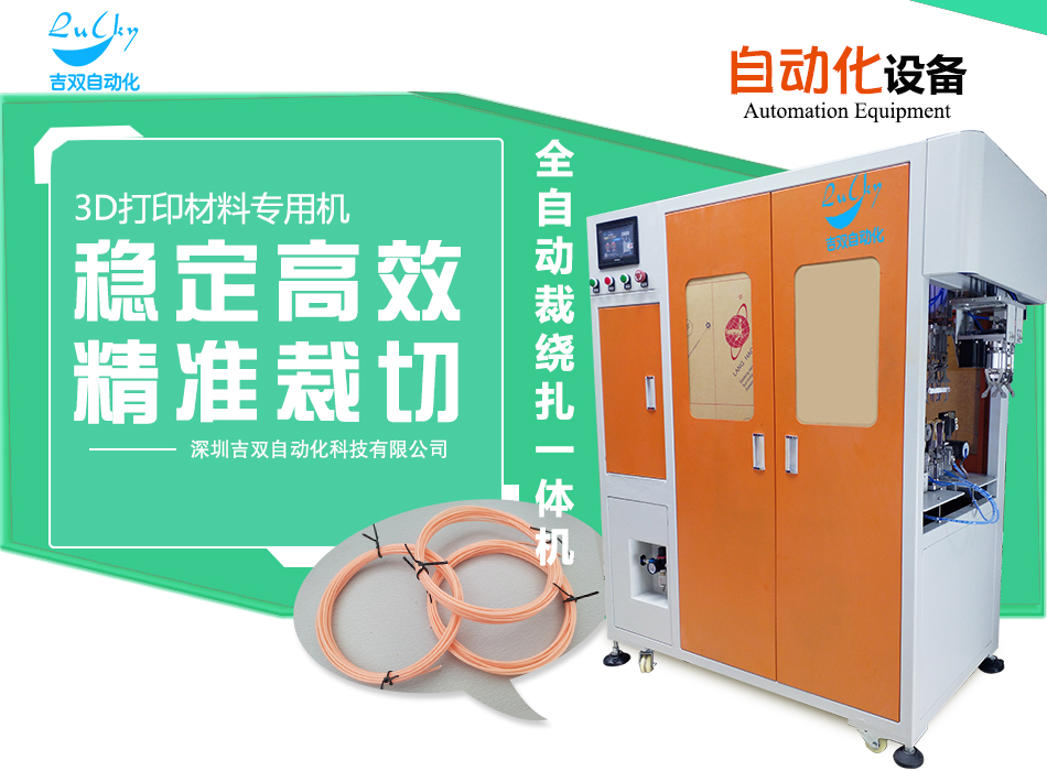 全自动切卷扎一体机 全自动切卷扎一体机价格 全自动切卷扎一体机厂家