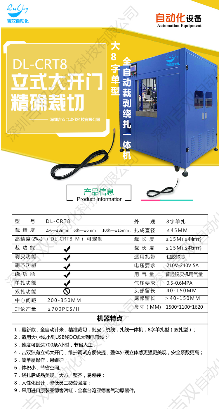 自动裁线剥皮机 深圳自动裁线剥皮机 自动裁线剥皮机价格 自动裁线剥皮机厂家