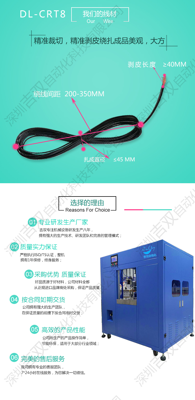 全自动裁线剥皮绕线扎线机线材参数 全自动裁线剥皮机报价 全自动裁线剥皮绕线扎线机功能