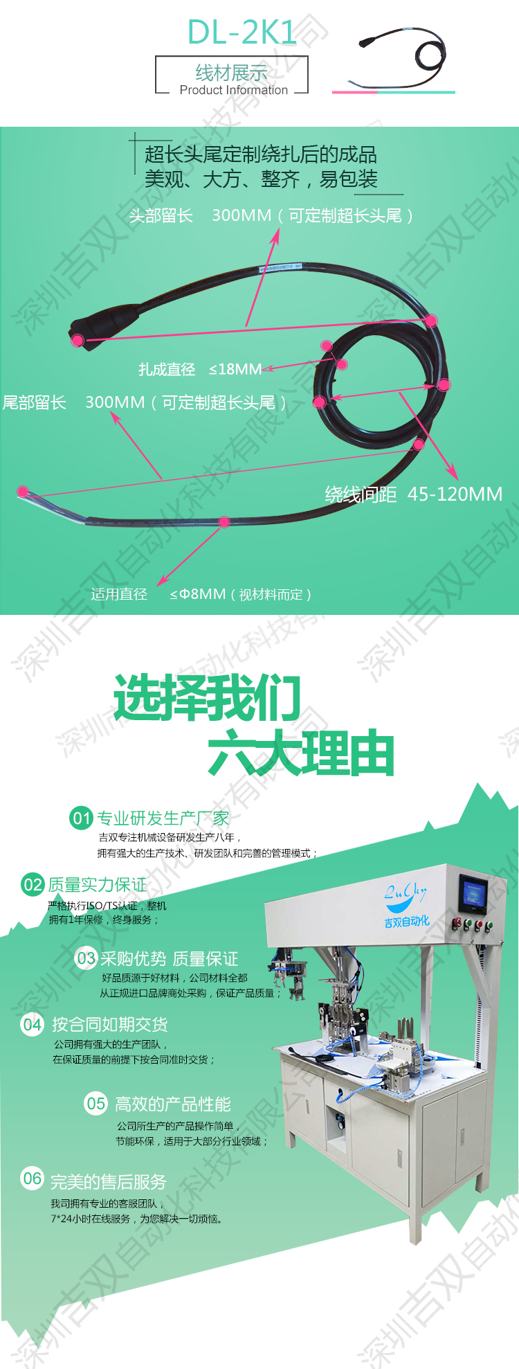 全自动扎线机参数 余姚全自动扎线机报价 全自动绕线扎线机批发