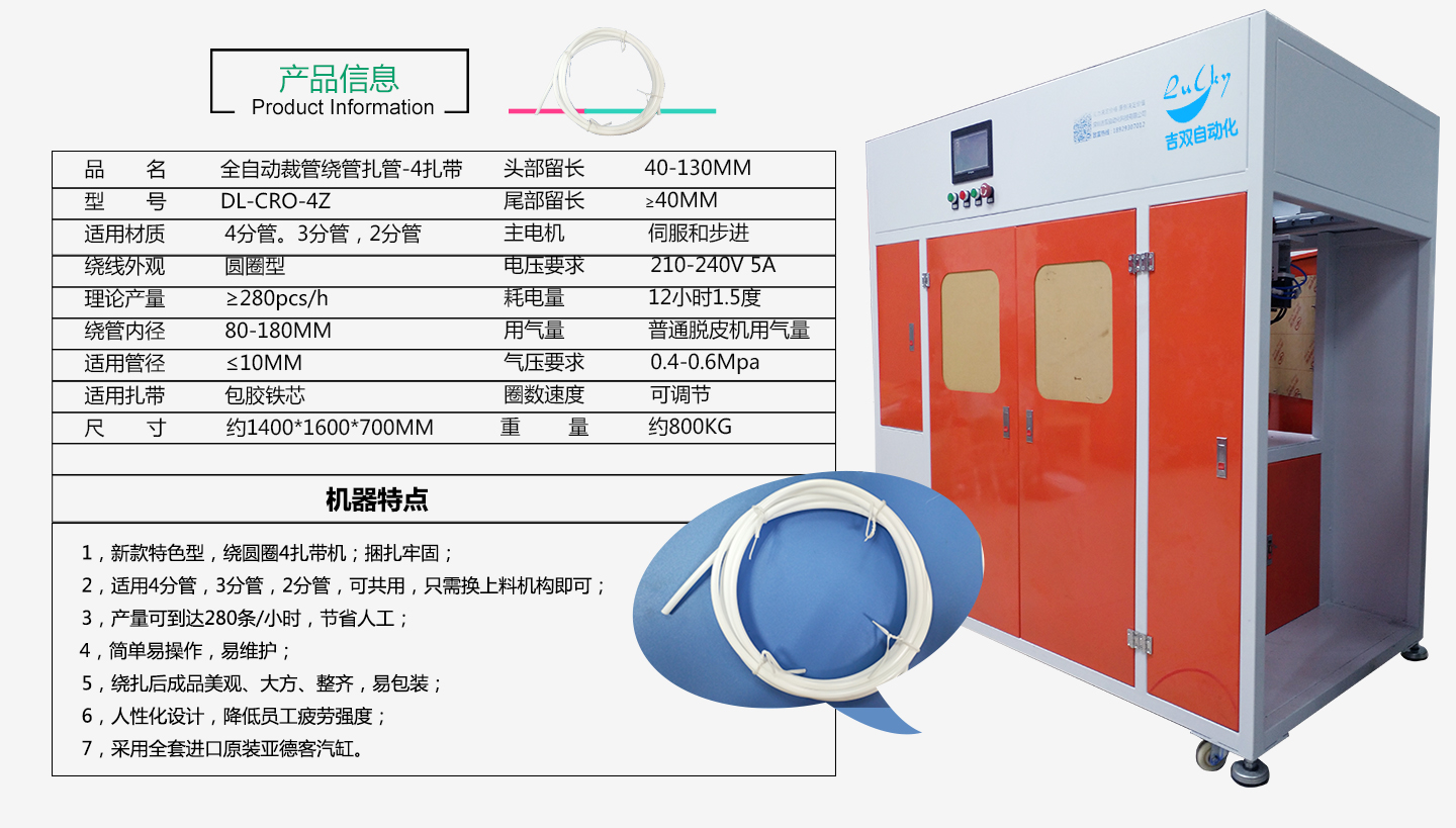 全自动盘管卷管扎管一体机报价 全自动盘管卷管扎管一体机原创厂家 全自动盘管卷管扎管一体机品牌