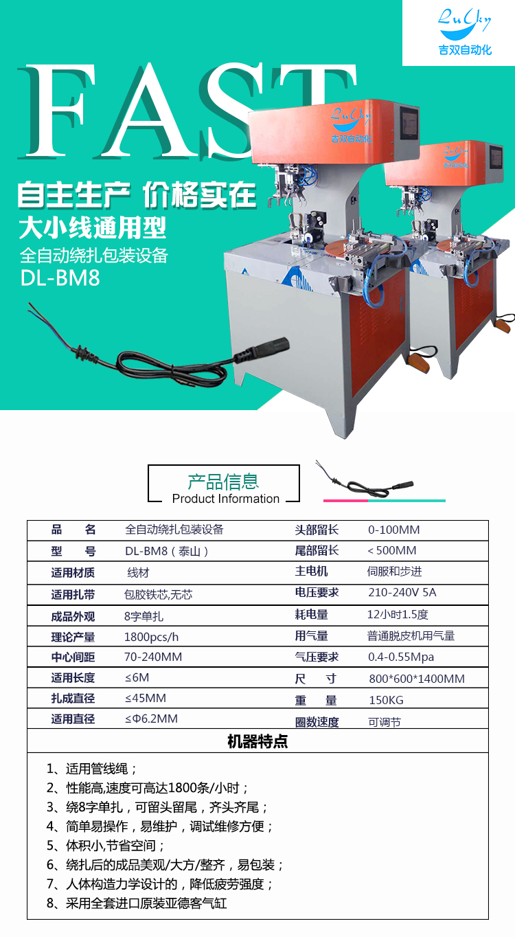 全自动绕线扎线机 绕线扎线机厂家 绕线扎线机价格