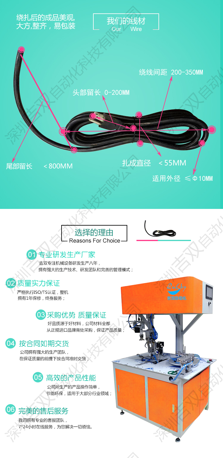全自动绕线扎线机厂家 全自动绕线扎线机质量好，新款设备技术提升