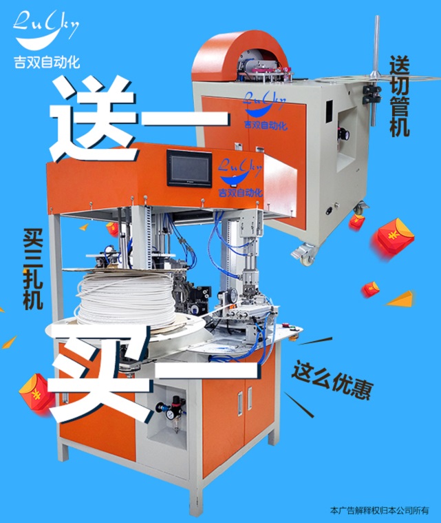 全自动分切卷扎一体机PE管2分管3分管4分管专用设备