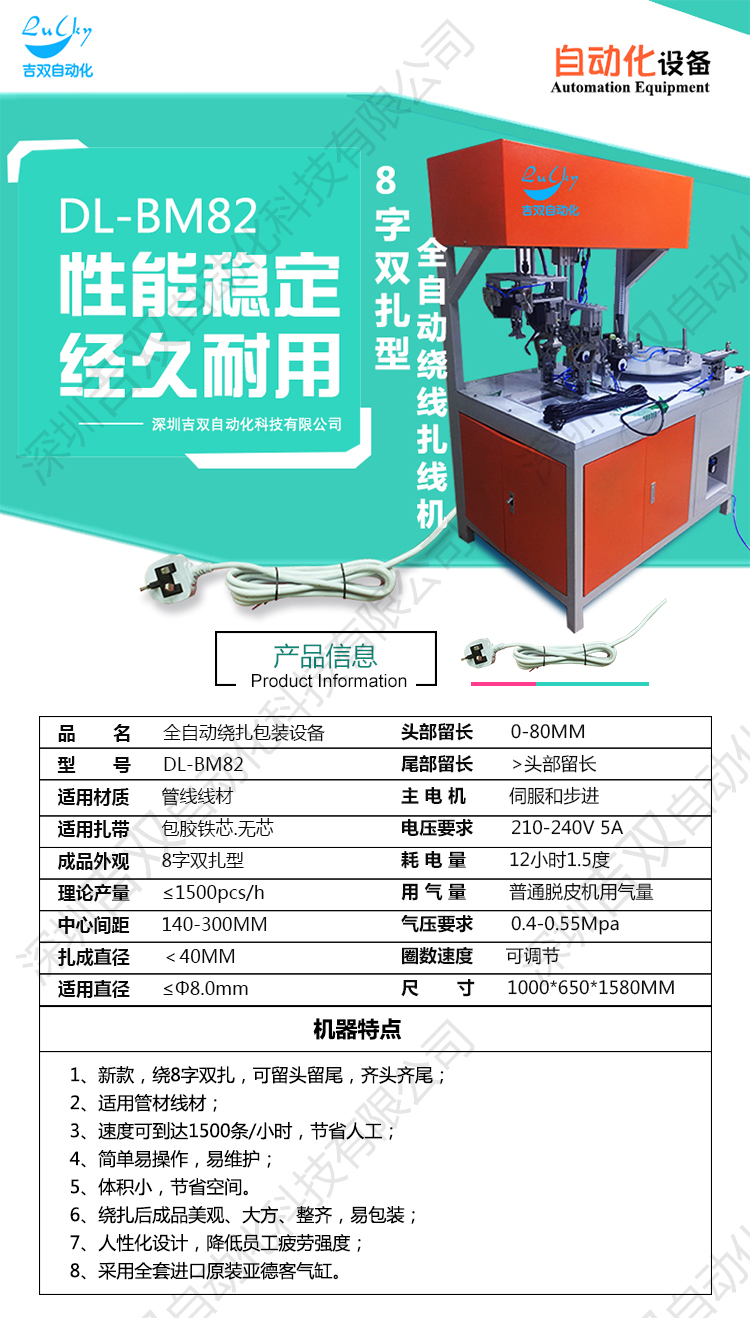 全自动绕线扎带机 全自动绕线扎带机价格 深圳全自动绕线扎带机价格