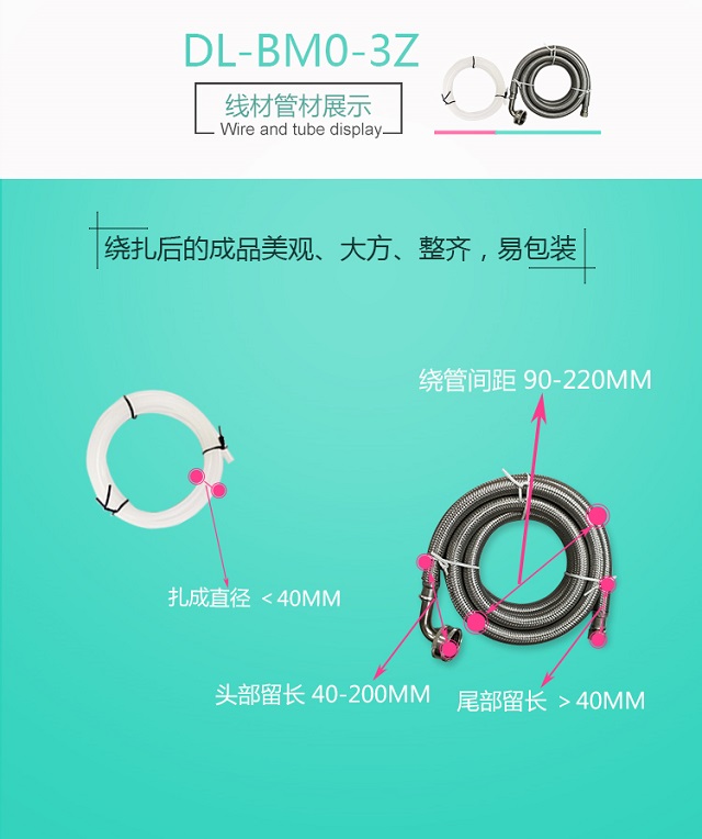 绕管机/绕管扎管机/三扎机参数 全自动绕管机/自动绕管扎管机/三扎机尺寸