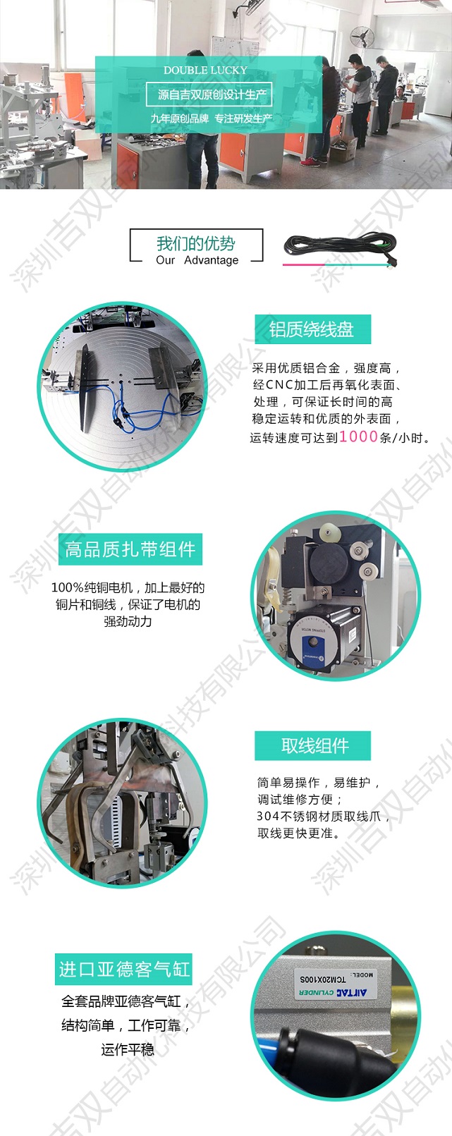 全自动绕线扎线机设备配件介绍吉双学院