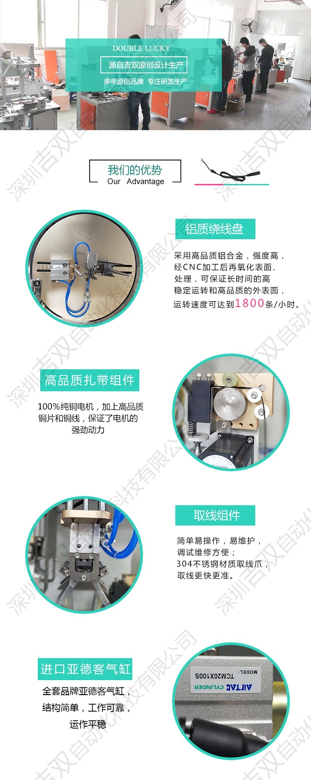 全自动绕扎一体机深圳吉双自动化