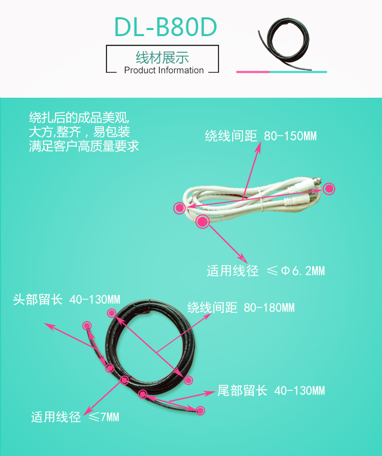 东莞绕线扎线机 深圳绕线扎线机 自动绕线机