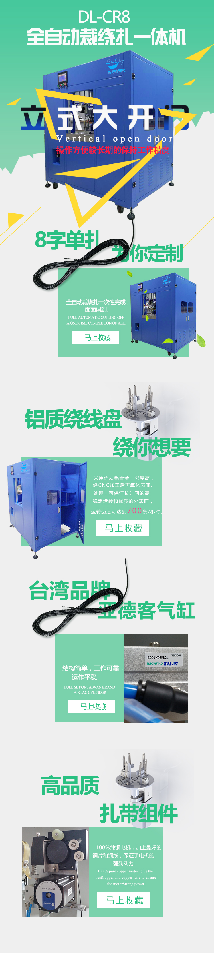 全自动裁线绕线扎线一体机吉双自动化8字单扎型 现代化新款设备 全自动裁线绕线机品质