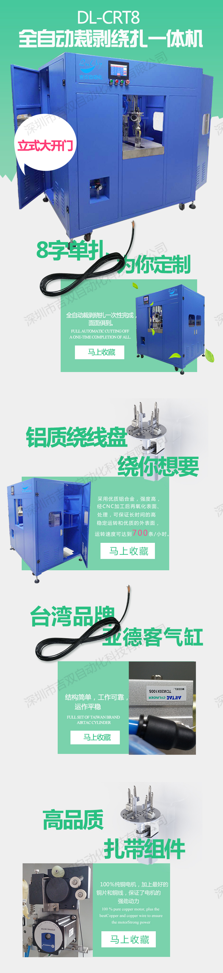 好用的全自动裁线剥线绕线扎线机厂家直销深圳吉双自动化科技有限公司