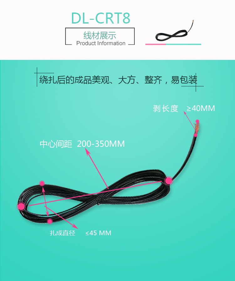 全自动裁线剥线绕线扎线机深圳吉双自动化科技有限公司全自动裁剥绕扎一体机