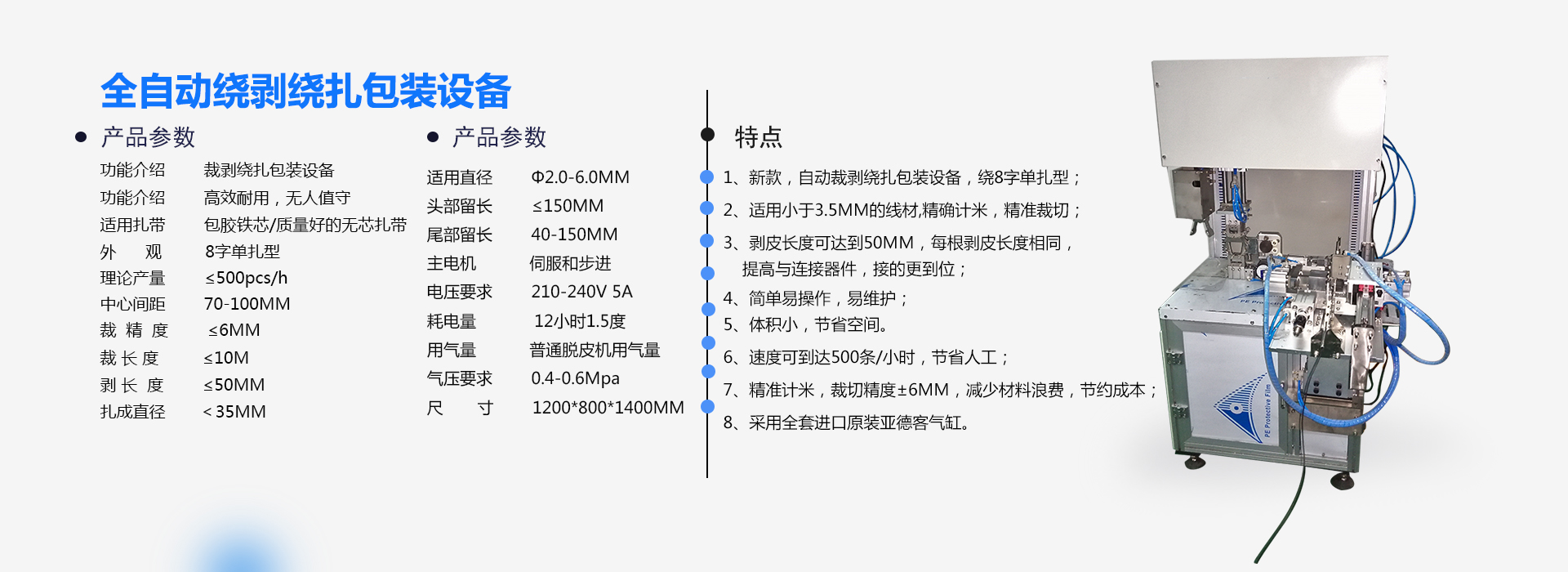 全自动裁剥绕扎一体机包装设备 深圳吉双自动化行业设备自主研发 稳定耐用 全自动裁线脱皮绕线扎线机专利