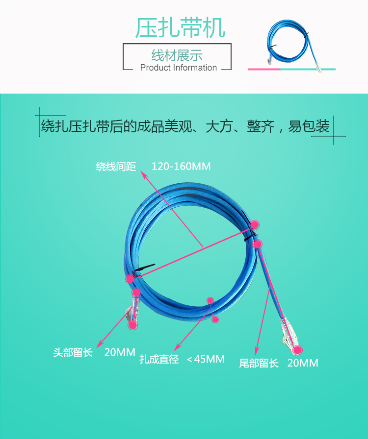 深圳吉双全自动绕线扎线压扎带机线材样品