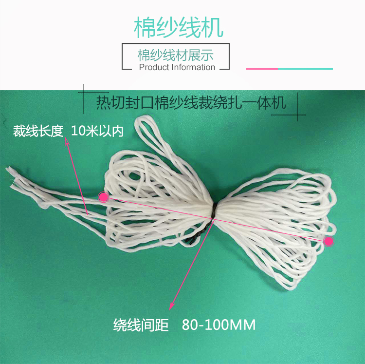 棉线缠绕机厂家 棉线裁绕扎一体机气缸 新款棉线缠绕机/棉线裁绕扎一体机哪有卖