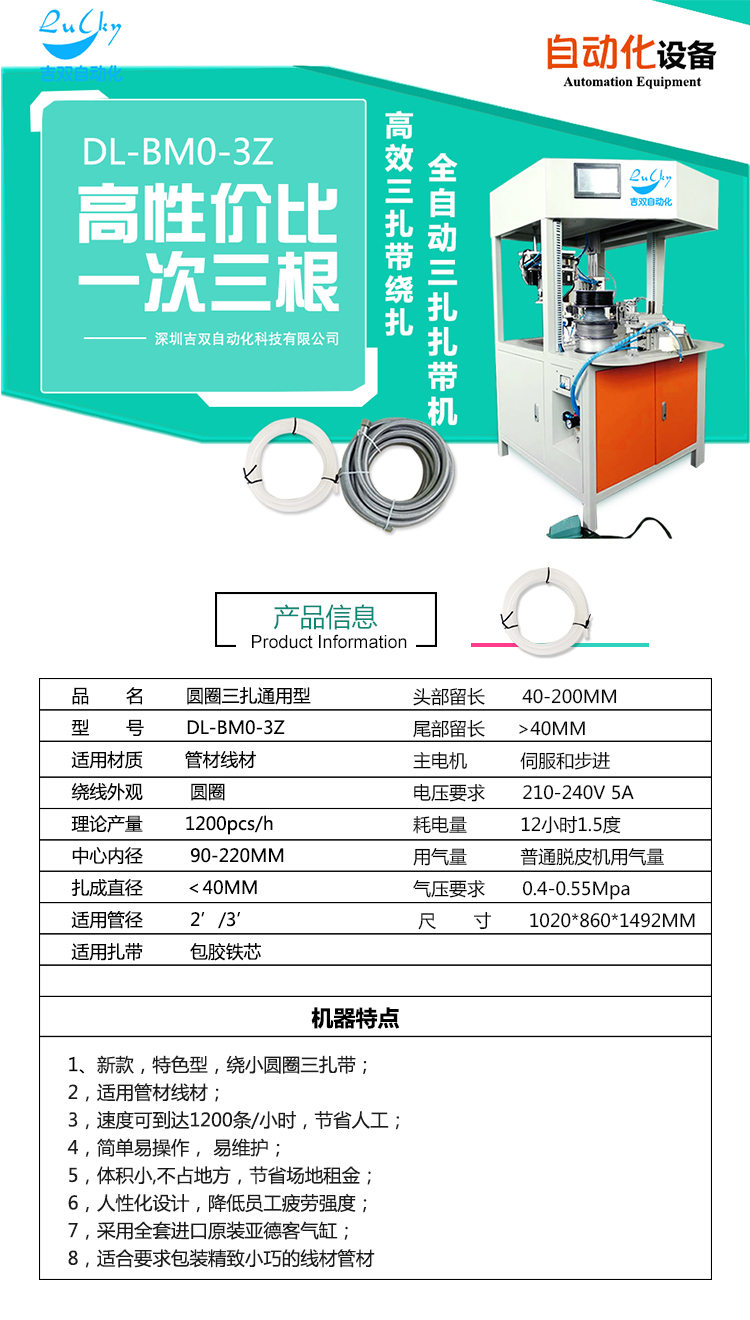 全自动绕线三扎带机 绕线扎线机 全自动绕线机