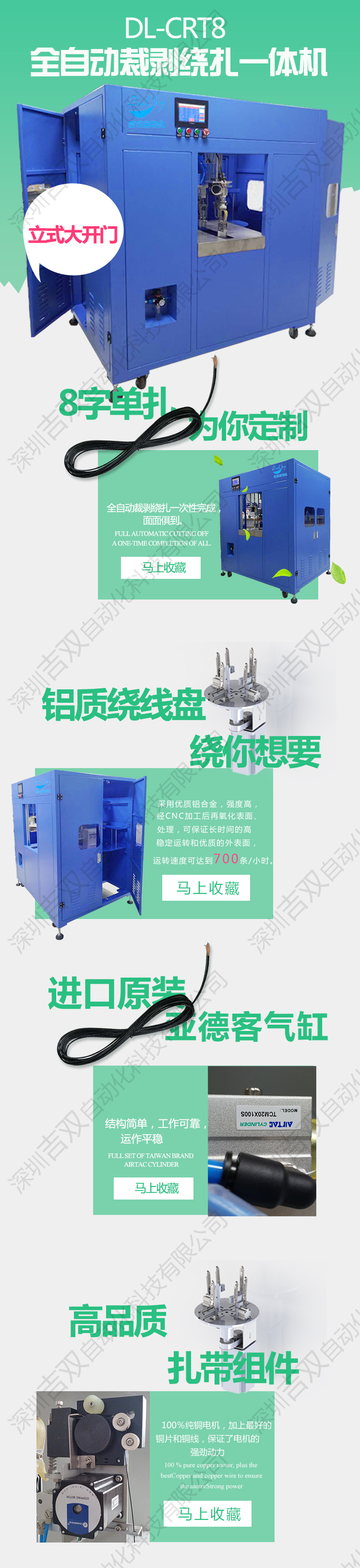 全自动裁线剥皮绕线扎线机厂家 东莞乌沙全自动裁线剥皮机 东莞全自动裁线剥皮绕线扎线机价格