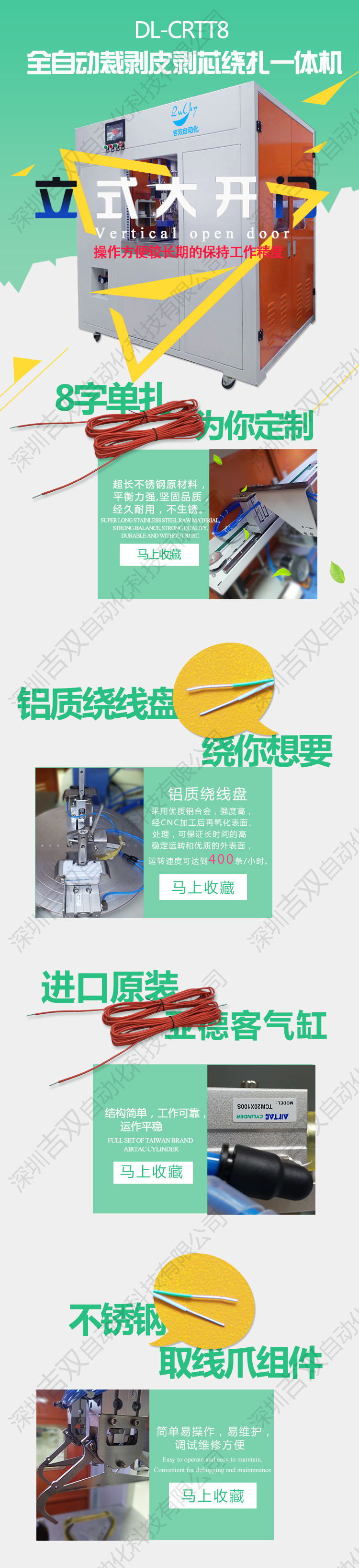 裁线绕线扎线一体机,裁剥绕扎一体机吉双 裁线绕线扎线一体机,裁剥绕扎一体机吉双
