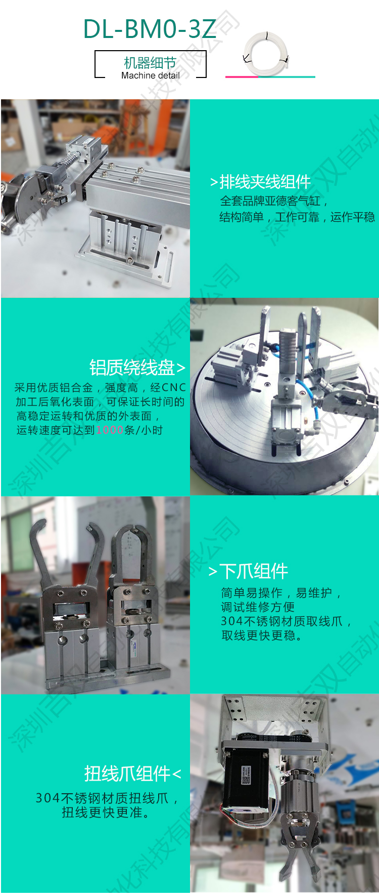 绕管机/绕管扎管机/三扎机原创厂家 绕扎管一体机/绕管扎管一体机/三扎机零件