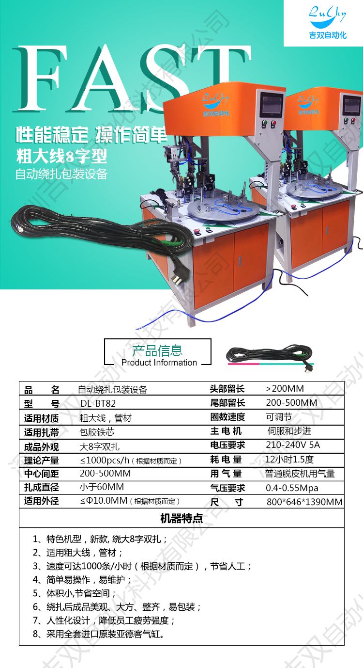 自动绕线机参数大全 全自动自动绕线机特点吉双自动化 自动绕线机参数