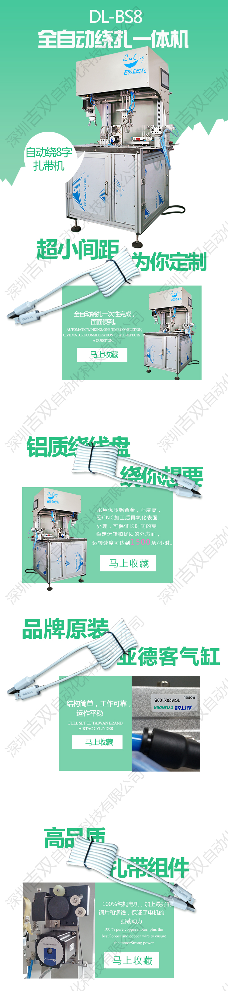 自动绕线扎线机细小线专用设备吉双自动化 自动绕线扎线机价格 自动绕线机公司