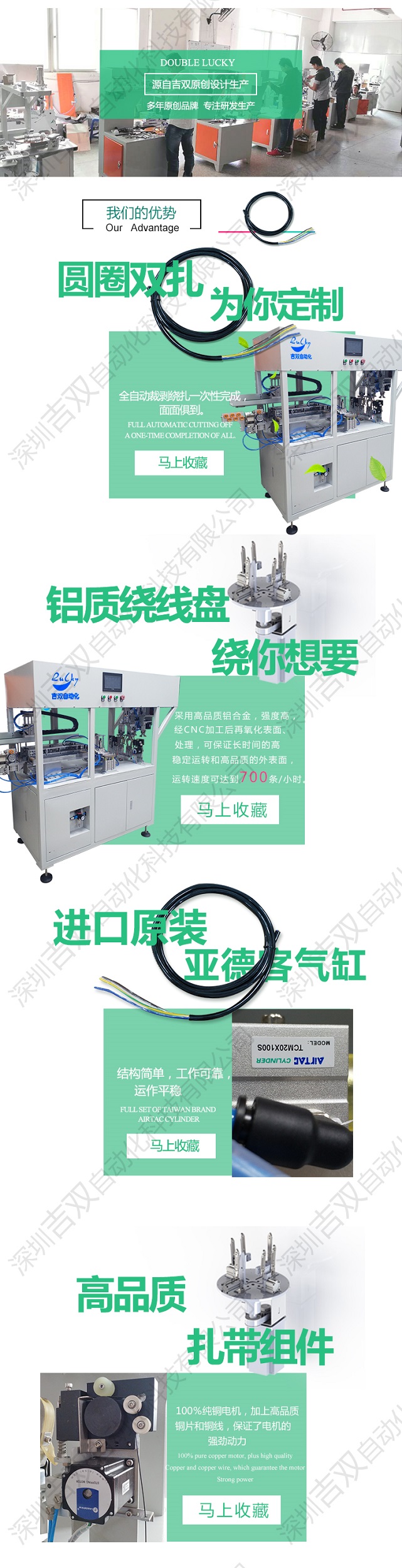 剥皮裁线绕线扎一体机深圳吉双自动化
