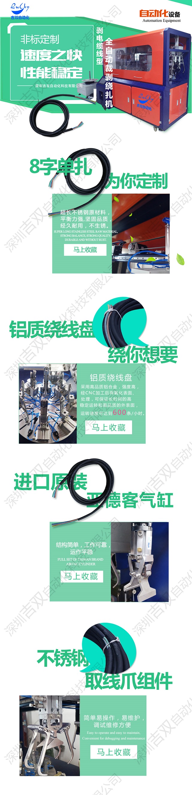 全自动剥皮裁绕扎一体机电机 全自动剥皮裁绕扎一体机气缸 全自动剥皮裁绕扎一体机配件 全自动剥皮裁绕扎一体机零件