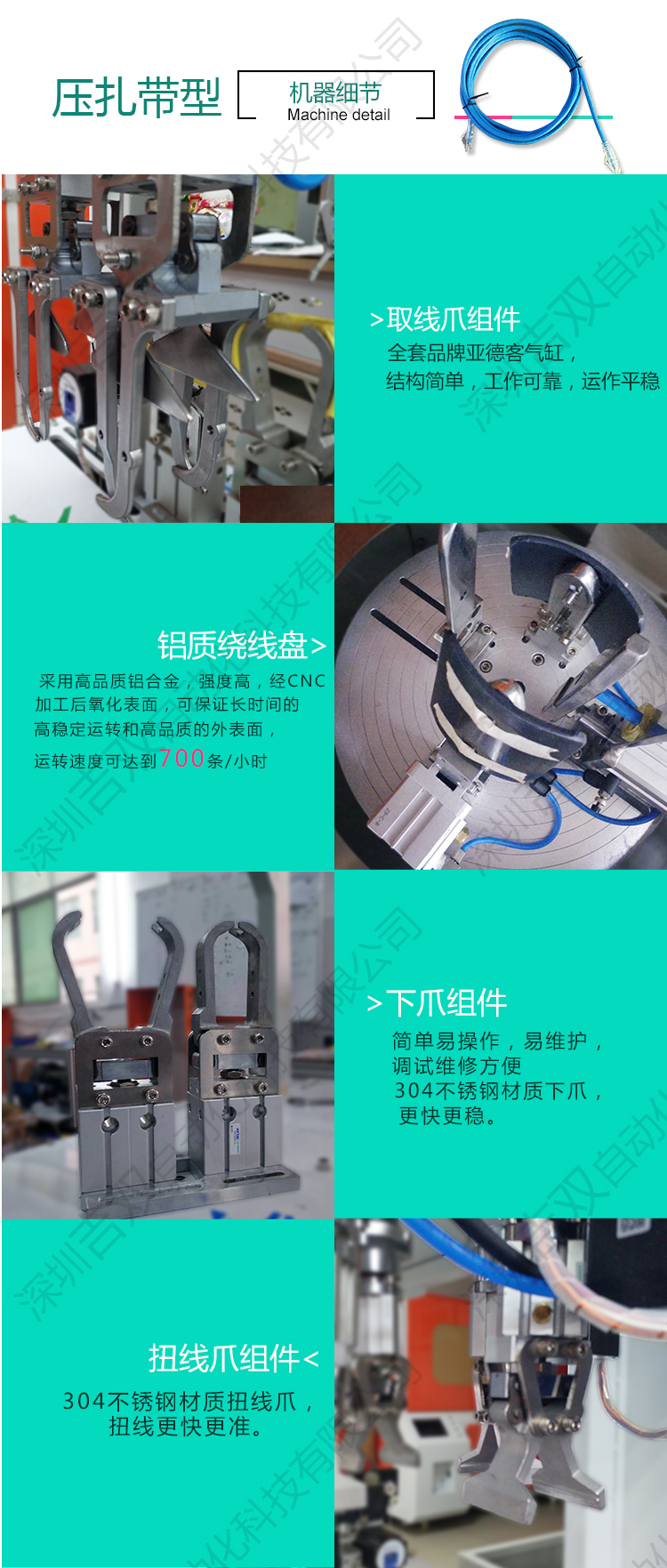 全自动绕线压扎带机深圳吉双自动化