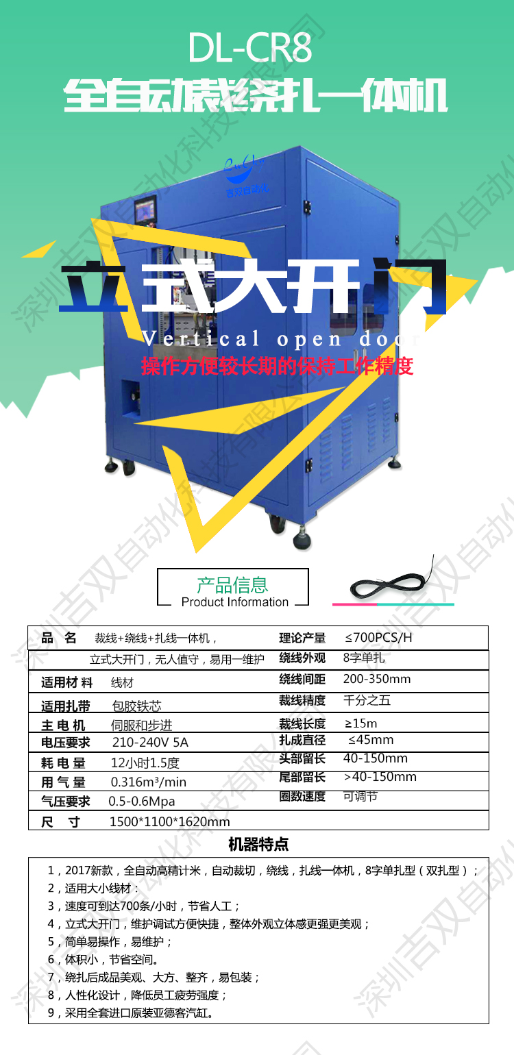 全自动裁线绕线机精度高 可长期操作 速度快 全自动裁线绕线机厂家 全自动裁线绕线机价格