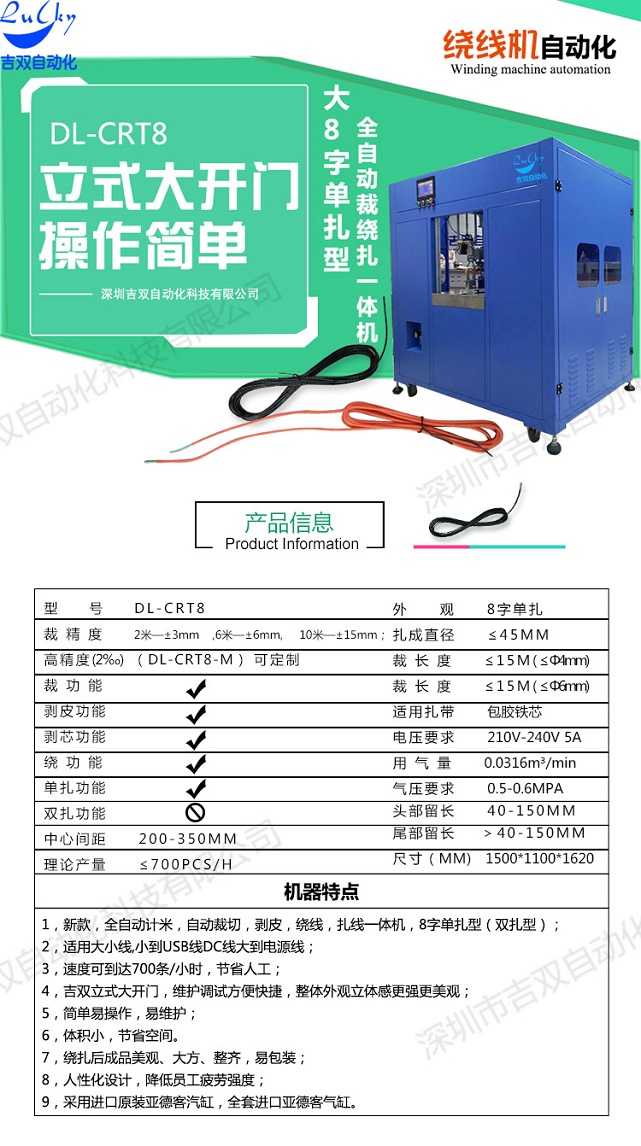 自动裁线剥皮机 深圳自动裁线剥皮机 自动裁线剥皮机价格 自动裁线剥皮机厂家
