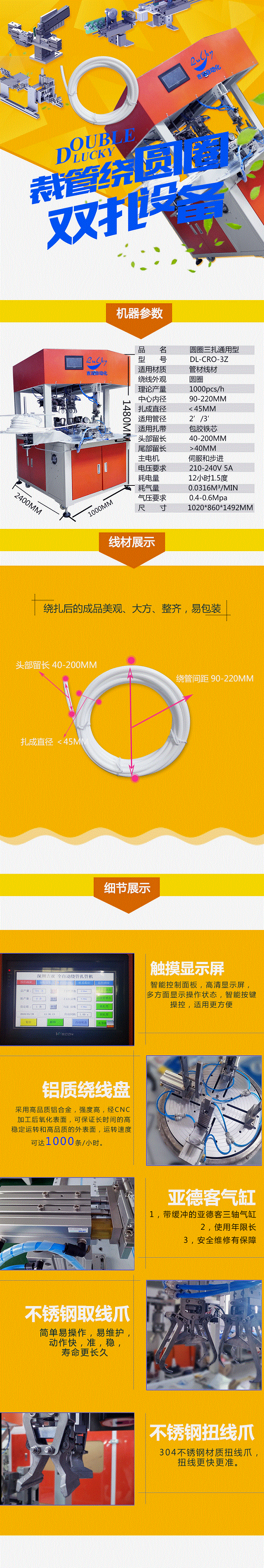 裁管绑管机 裁管捆管机 裁管卷管绑管机 裁卷管一体机