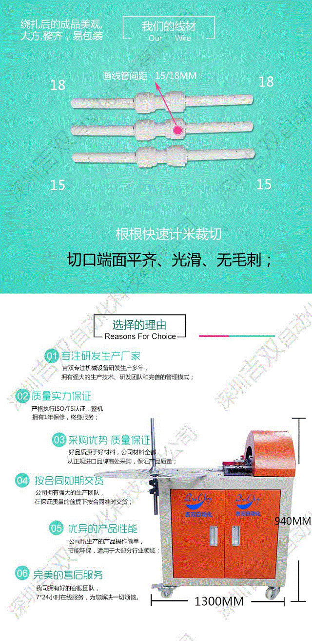 吉双-DL-CT1全自动画线切2分管3分管机定长裁切画线水管机