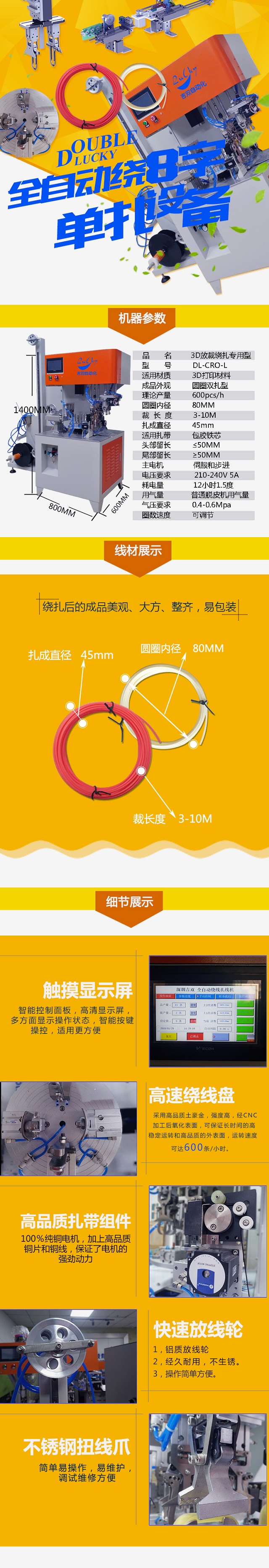3D打印笔耗材自动裁线绕线扎线机裁绕扎一体机/PLA耗材/3D打印笔丝