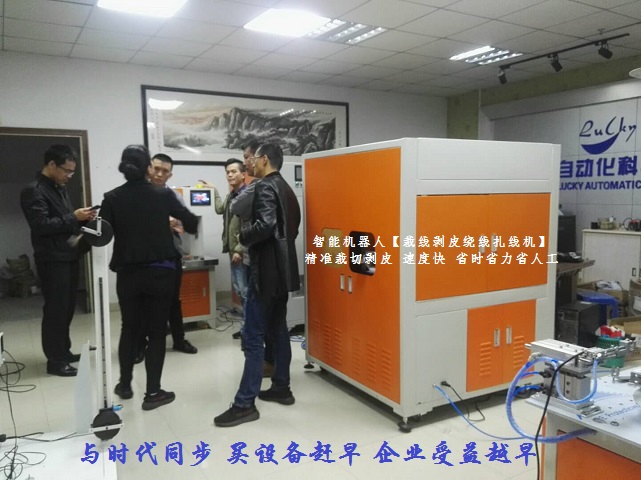 裁线剥皮绕线扎线机买的越早越受益