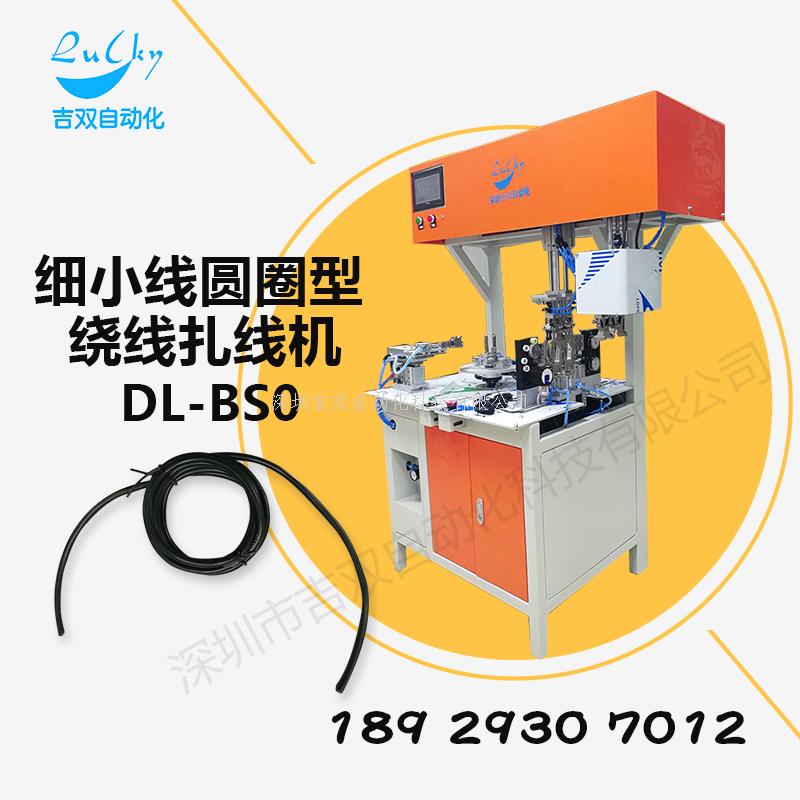 扎线机 自动扎线机 全自动扎线机 扎线机价格 扎线机厂家 扎线机 自动扎线机 全自动扎线机 扎线机价格 扎线机厂家