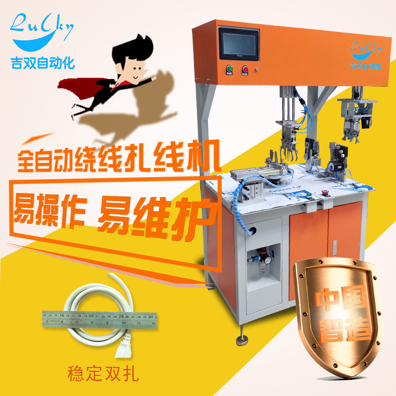 全自动绕线扎线机 绕线扎线机 全自动绕线扎线机价格