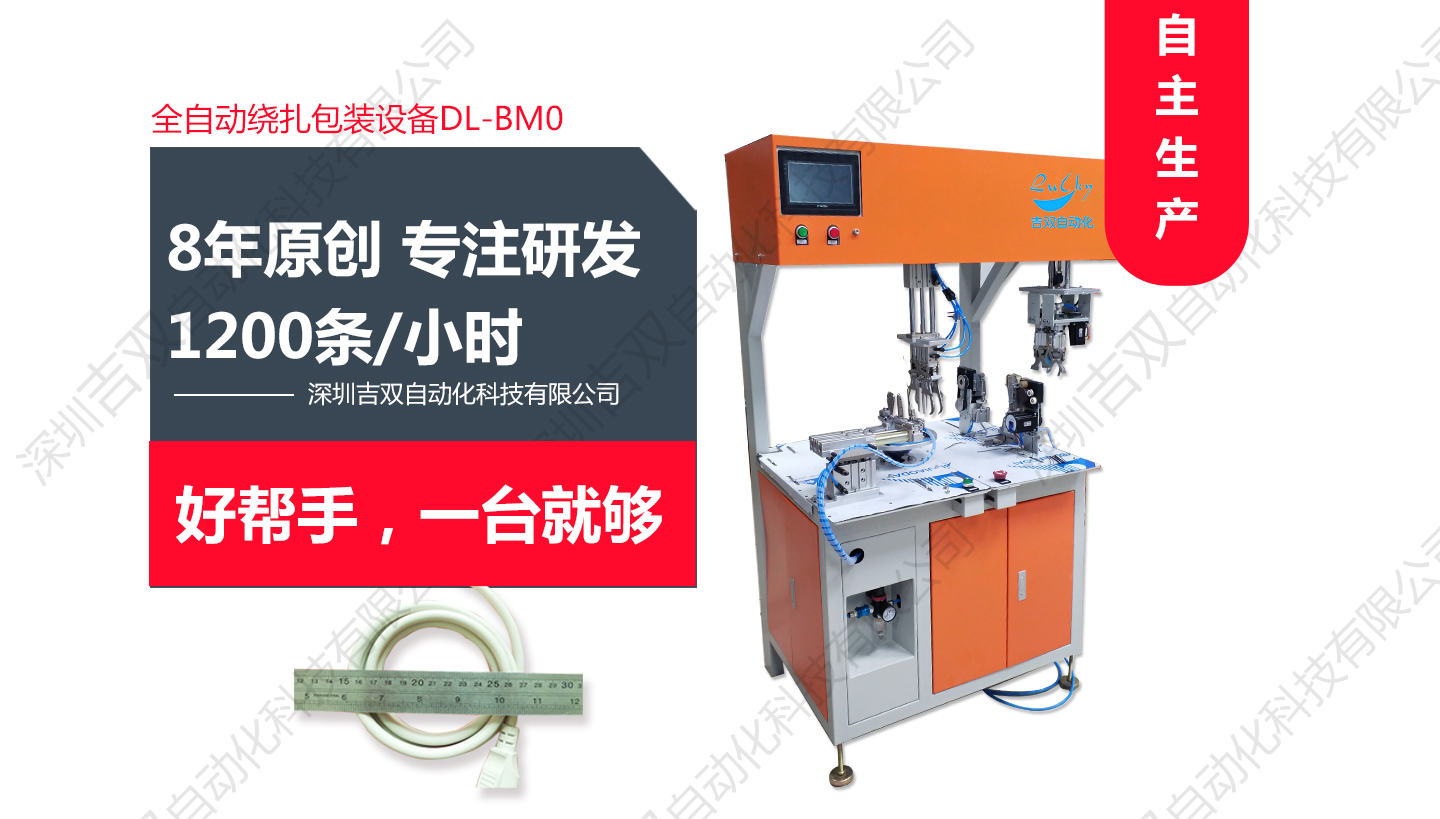 绕线扎线机 自动绕线机 全自动绕线机 全自动绕线扎线机