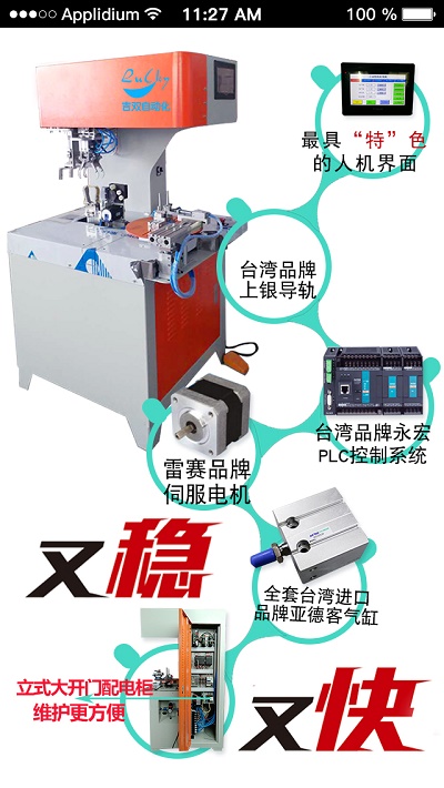 绕线扎线机 绕线机 扎线机 扎带机 自动绕线机