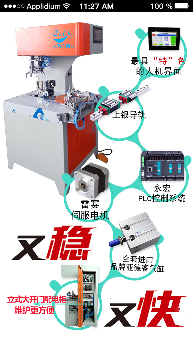 绕线扎线机 绕线扎线机价格 绕线扎线机厂家 绕线扎线一体机 绕线机