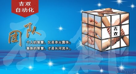 10根一捆机厂家团队图片吉双10根一捆生产线